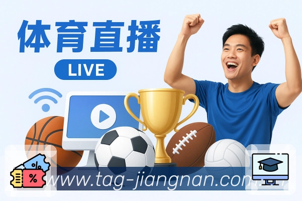 <strong>江南体育</strong>申诉反馈安全保障